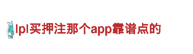 lpl买押注那个app靠谱点的-创新能源发电企业